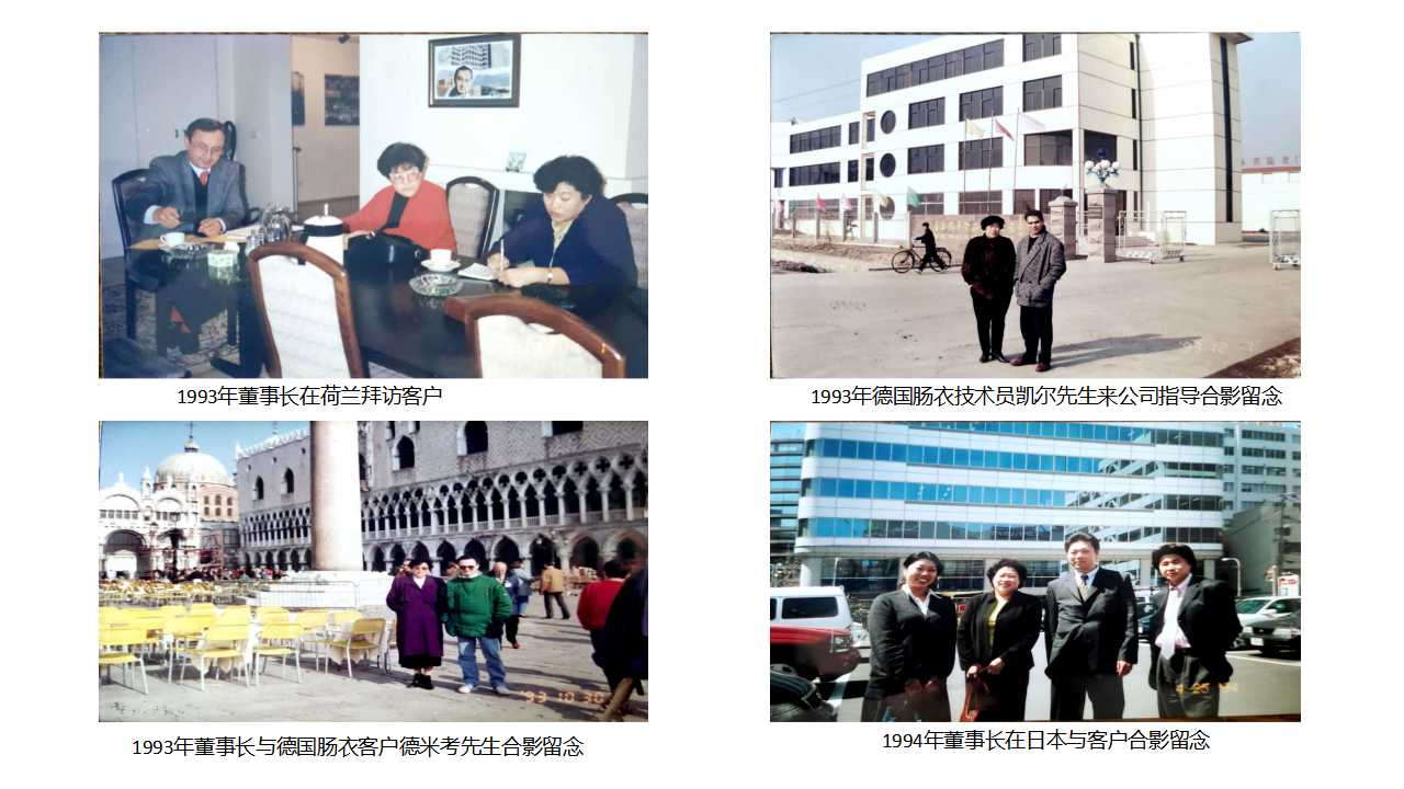 1993年-2006年與客戶交流照片.jpg